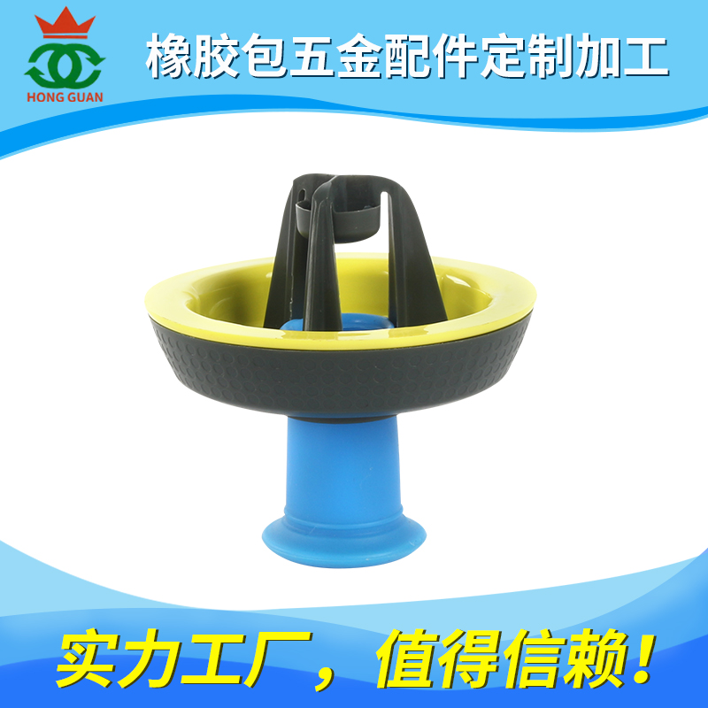 塑膠包橡膠